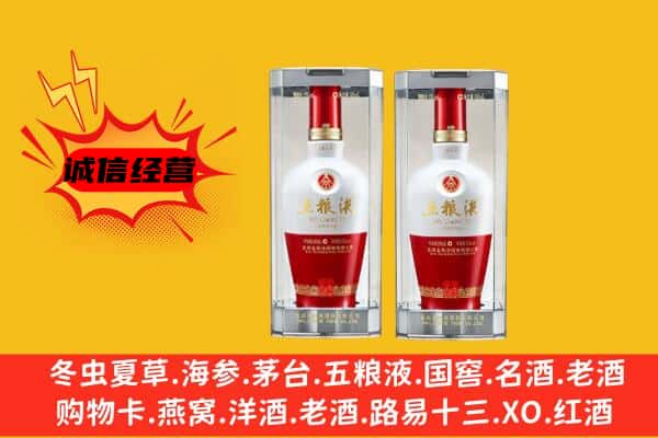 大祥区上门回收五粮液1618价格