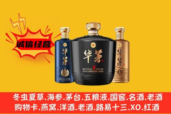 大祥区上门回收华茅价格