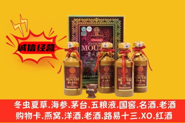 大祥区回收50年份茅台酒