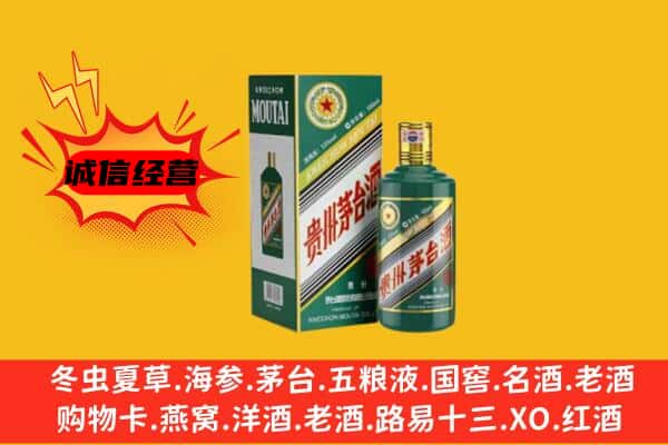 大祥区回收生肖茅台酒