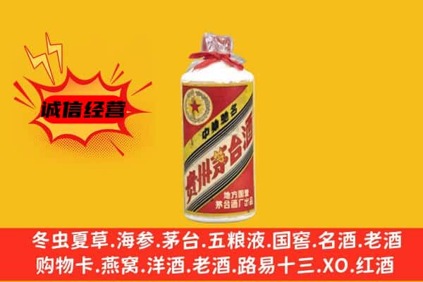 大祥区回收五星茅台酒