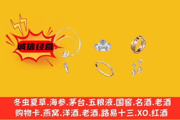 大祥区回收首饰