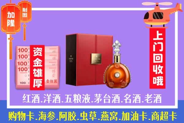 ​大祥区回收路易十三是如何定价